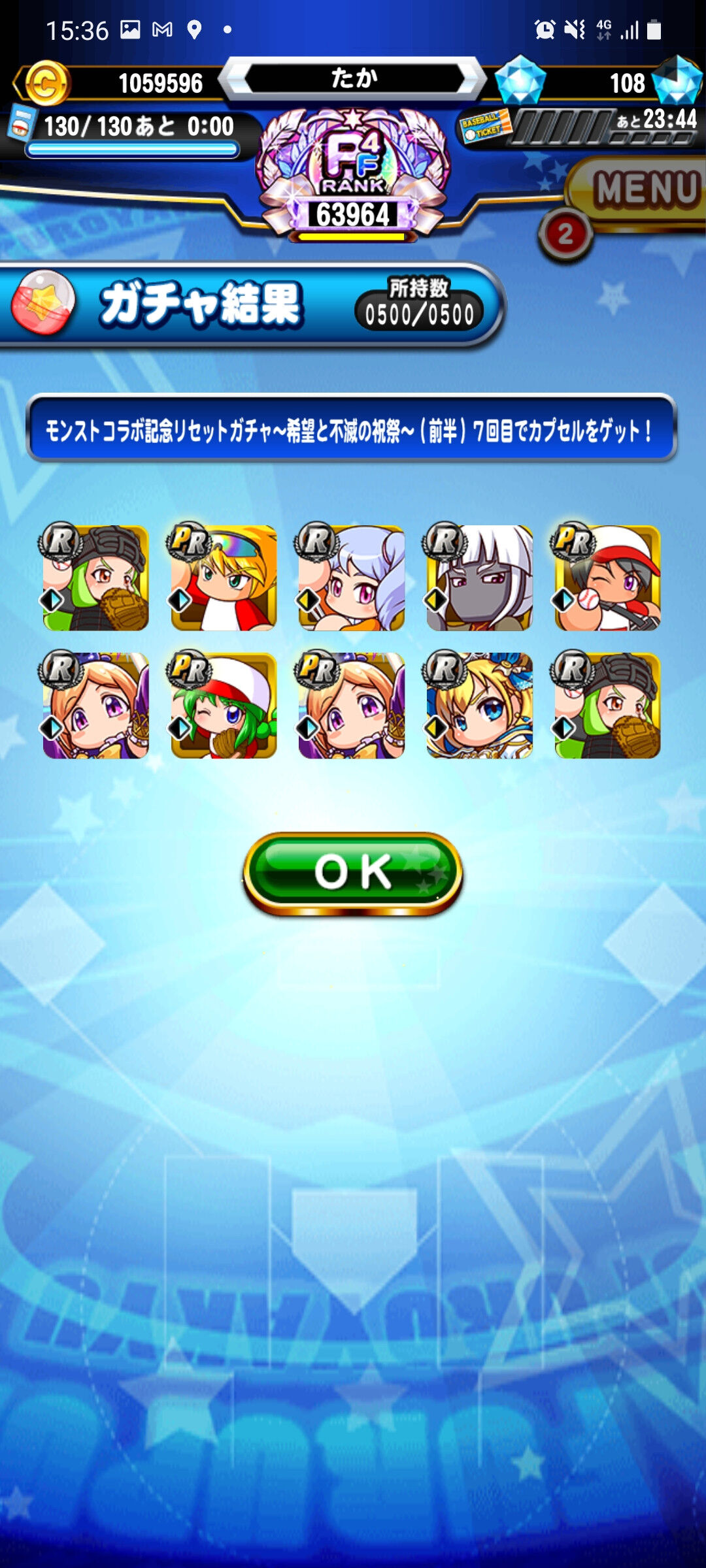 モンストコラボガチャ 復刻はガブを引くリスク ループは引いたほうがええ 引かんでええ 結果まとめつき パワプロアプリ パワプロスマホアプリまとめ モンストコラボガチャ 復刻はガブを引くリスク ループは引いたほうがええ 引かんでええ 結果まとめつき パワプロアプリ パワプロスマホアプリまとめ