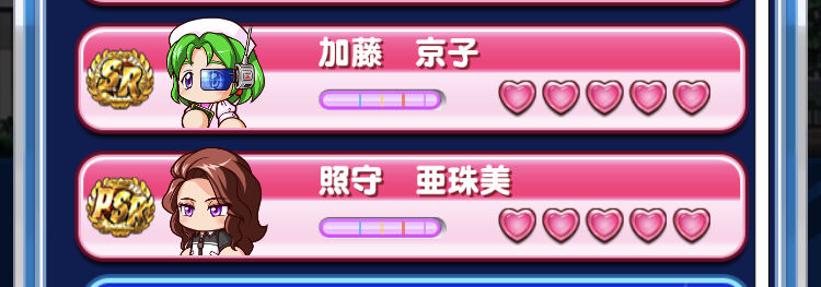 サクセス 彼女の評価って点数maxやないと厳しいし数字かしないとわかりにくくてムズいよな パワプロアプリ パワプロスマホアプリまとめ