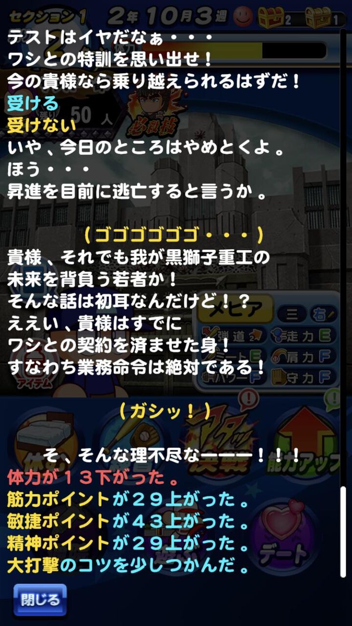 社長 社長のバランス調整ええやん 体力削り2回無しになってさらに強くなったな パワプロアプリ パワプロスマホアプリまとめ 社長 社長のバランス調整ええやん 体力削り2回無しになってさらに強くなったな パワプロアプリ パワプロスマホアプリまとめ