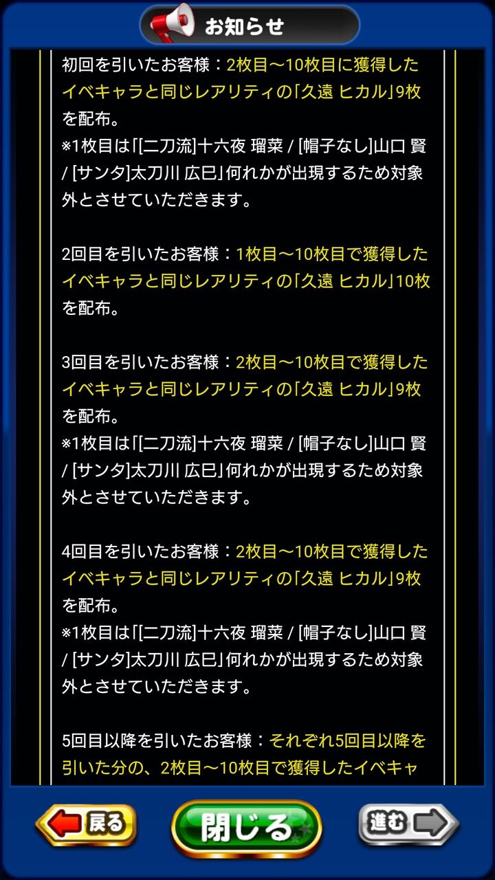イベキャラ 神高ってまだアプリにデータ残ってるんか パワプロアプリ パワプロスマホアプリまとめ イベキャラ 神高ってまだアプリにデータ残ってるんか パワプロアプリ パワプロスマホアプリまとめ