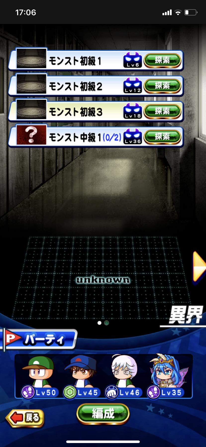 ダンジョン高校 初級のクィバタ入りでもドロップできるもんなんやな モンストコラボ パワプロアプリ パワプロスマホアプリまとめ