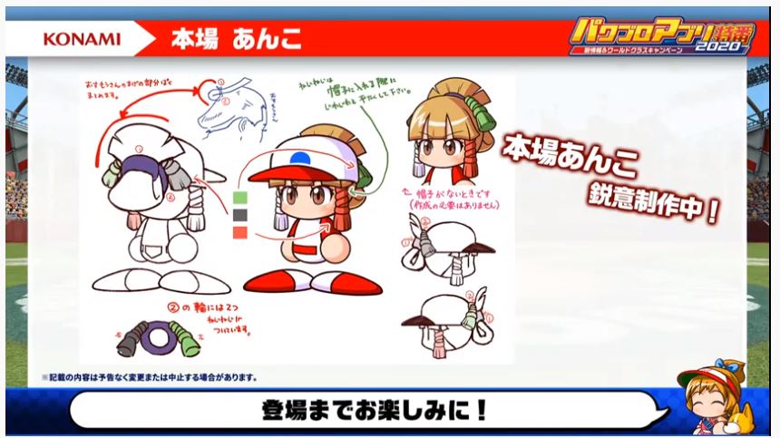 パワプロアプリ特番まとめ 本場あんこのパワ体デザインキターー かわええなぁ 二種上限なるんかな パワプロアプリ パワプロスマホアプリまとめ