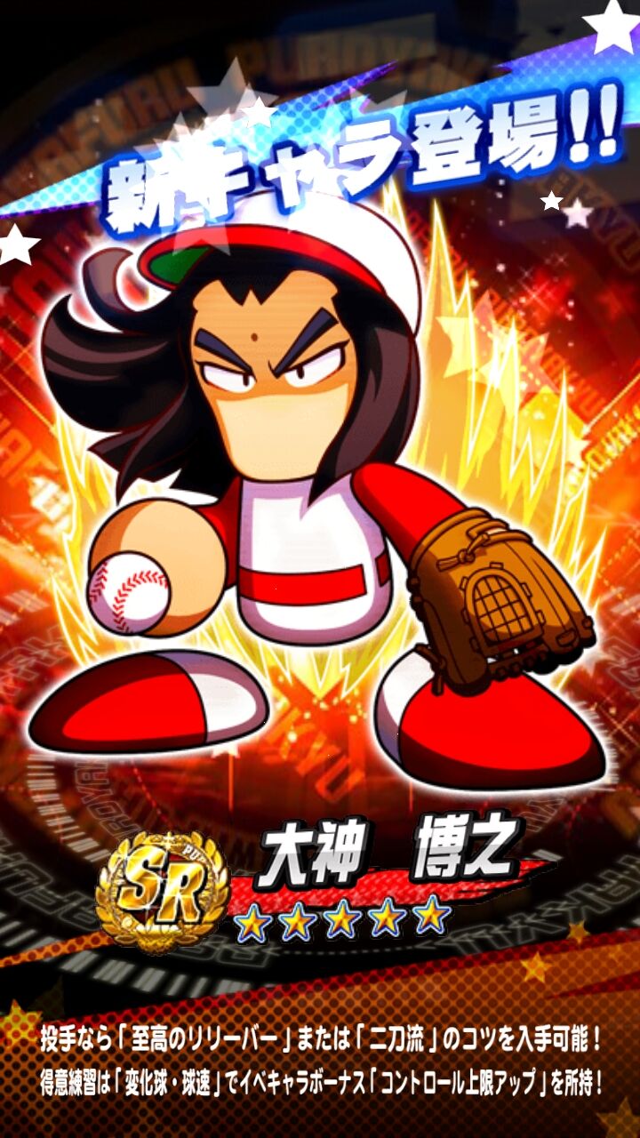 パワポケコラボ 犬神にピンク実装キターーー さらに新金特 至高のリリーバー 爆誕ｗｗｗｗｗｗ 反応まとめ パワプロアプリ パワプロ スマホアプリまとめ