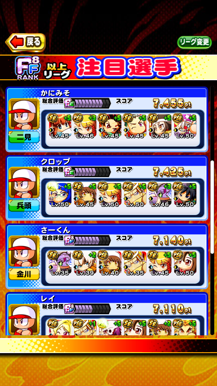 エジプト高校最強決定戦 テンプレはこれで確定 デビューガチャ引かなくても強いデッキ判明キターーー パワプロアプリ パワプロ スマホアプリまとめ