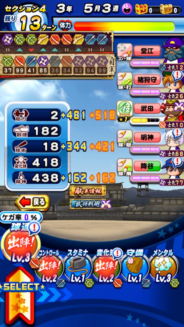 サクセス 二刀流最強環境の戦国でも球速固めでクロスナインばりのタッグになるんか パワプロアプリ パワプロスマホアプリまとめ