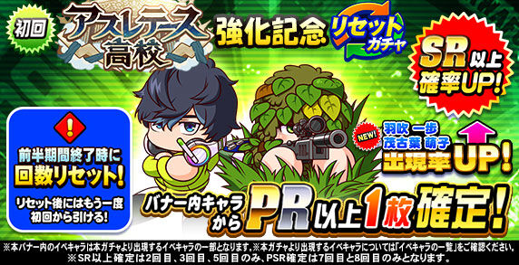 これ誰や 新キャラが2体もガチャでマジでキターーーーー パワプロアプリ パワプロスマホアプリまとめ これ誰や 新キャラが2体もガチャでマジでキターーーーー パワプロアプリ パワプロスマホアプリまとめ