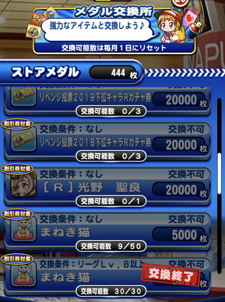 アイテム パワプロやりすぎィ どうやったアイテム使い切るねんwwwww パワプロアプリ パワプロスマホアプリまとめ アイテム パワプロやりすぎィ どうやったアイテム使い切るねんwwwww パワプロアプリ パワプロスマホアプリまとめ