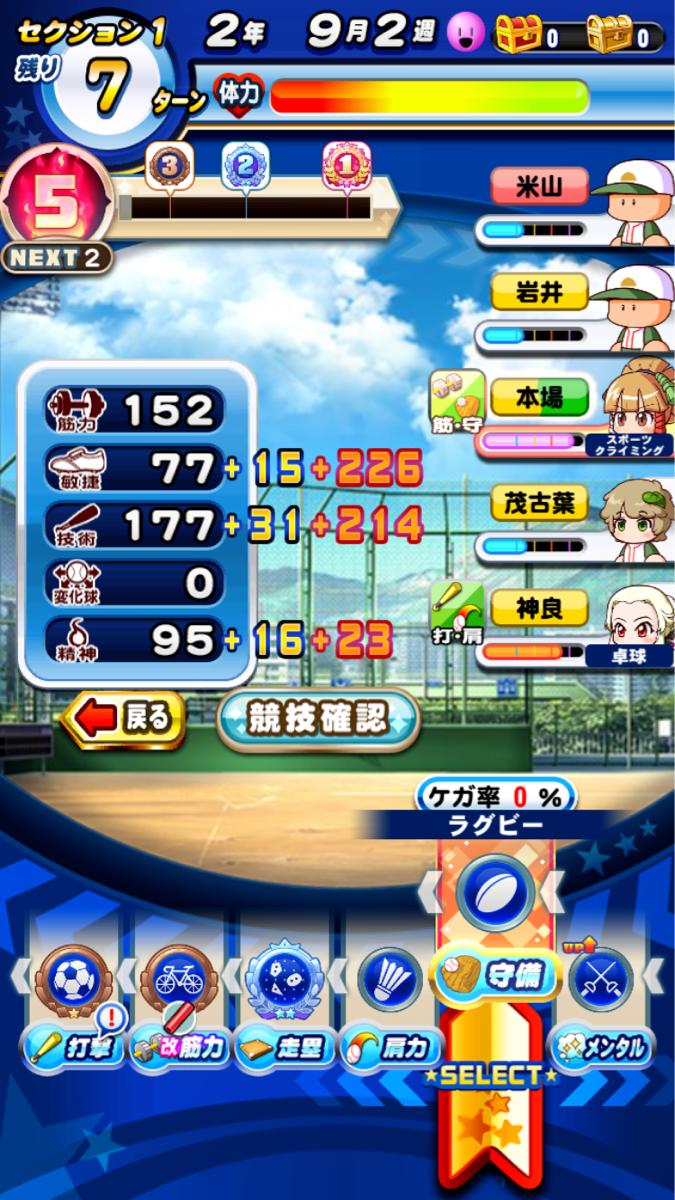 強化アスレテース 強化になってからの序盤の立ち回りは 優先する金メダル競技は何や パワプロアプリ パワプロスマホアプリまとめ