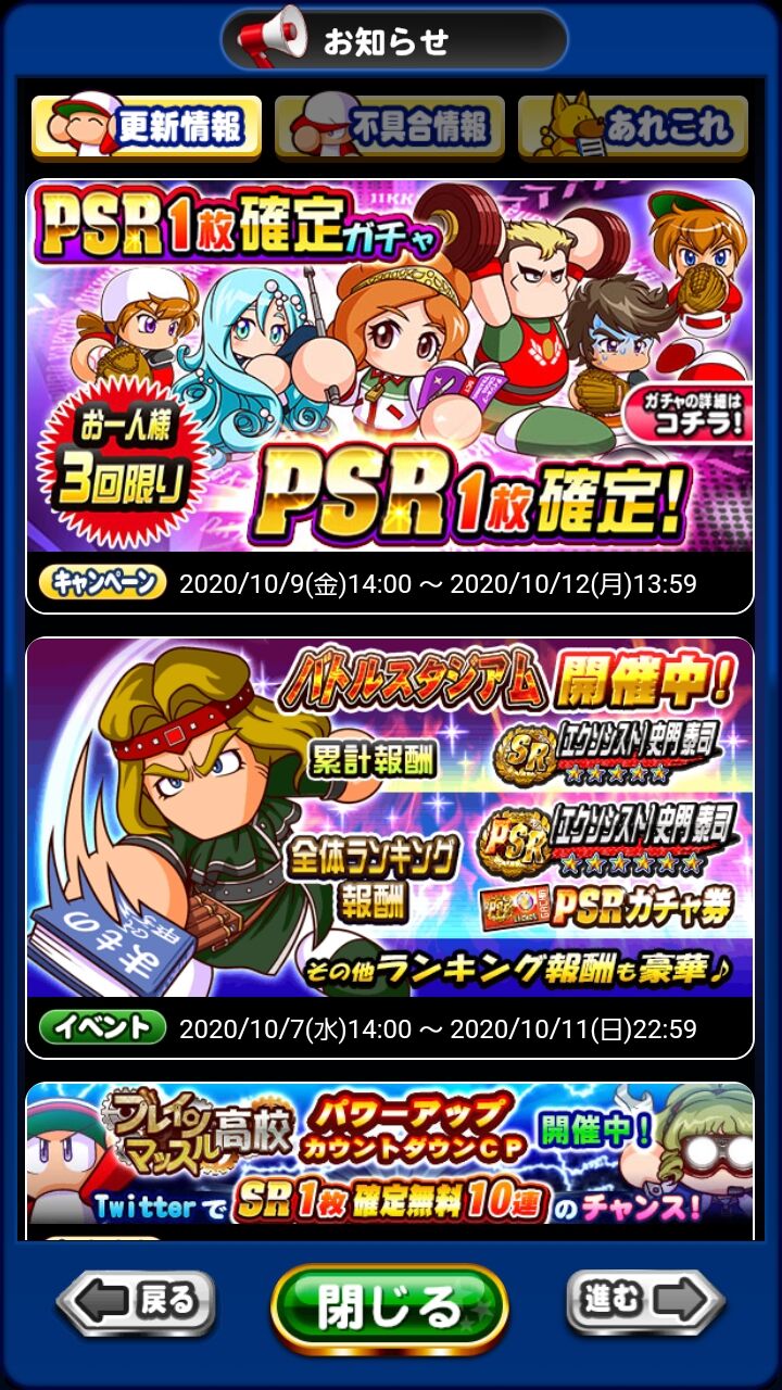 ガチャ 久々のpsrアサガミガチャきたな バナーにリフター入れてるあたり悪質やろｗｗｗｗ 反応まとめ パワプロアプリ パワプロスマホアプリまとめ