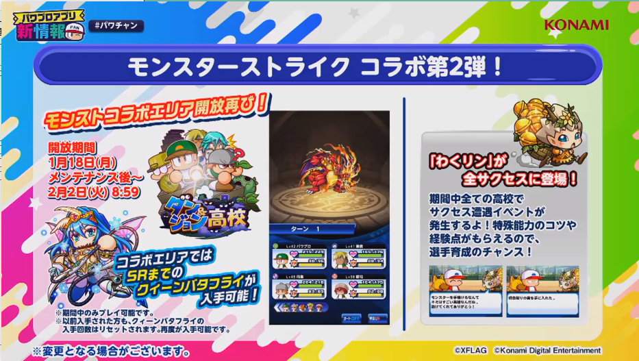 ダンジョン高校 苦行再来だあああああ ダンジョンは嫌だああああ モンストエリアで再開放で悲鳴あげニキ続出 反応まとめ パワプロアプリ パワプロスマホアプリまとめ ダンジョン高校 苦行再来だあああああ ダンジョンは嫌だああああ モンストエリアで再開放で悲鳴あげニキ続出 反応まとめ パワプロアプリ パワプロスマホアプリまとめ
