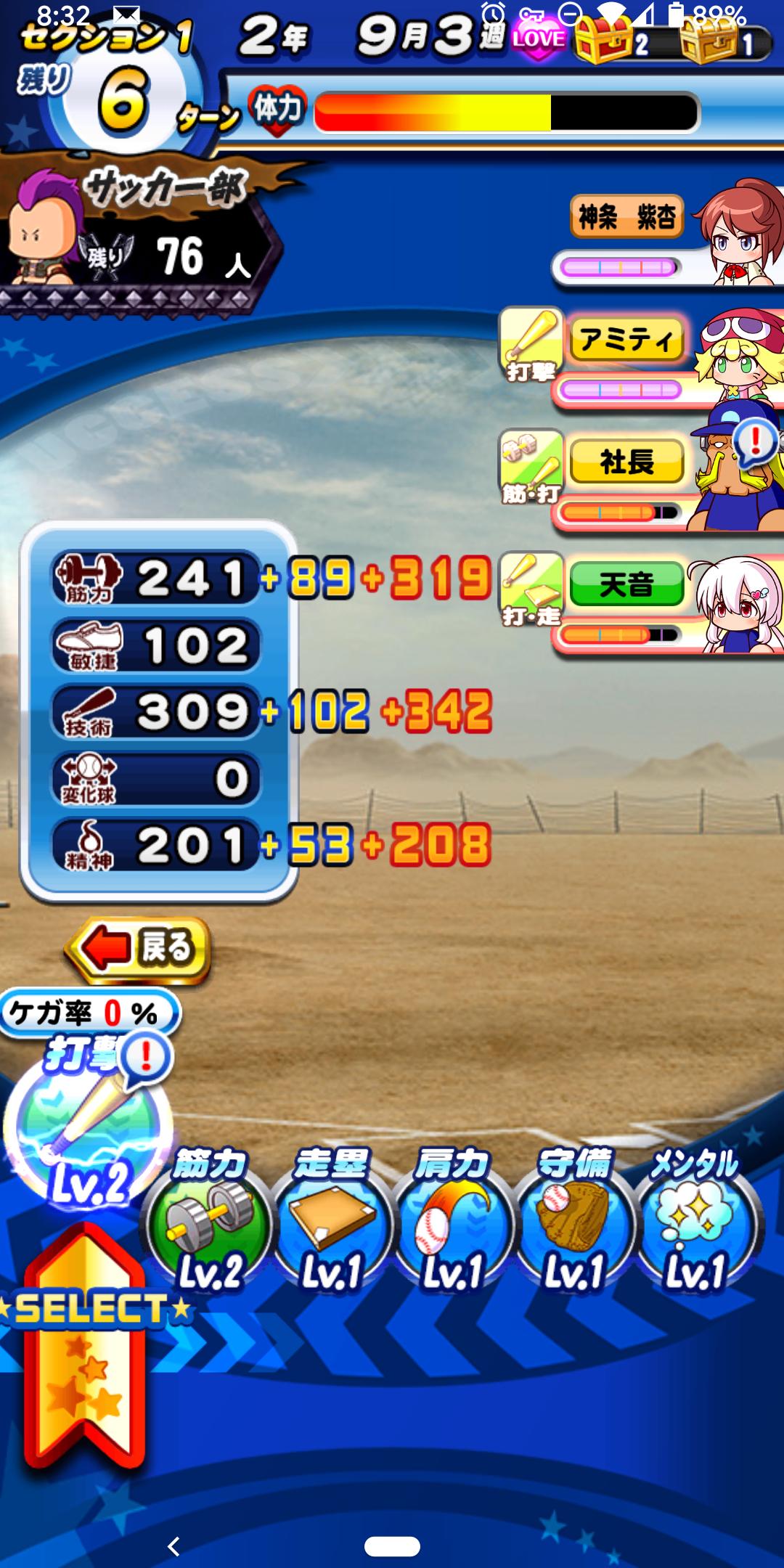 イベキャラ 北斗序盤のこの世紀末タッグをみたらやっぱりpsr50まで上げるべきと後悔するわ パワプロアプリ パワプロスマホアプリまとめ
