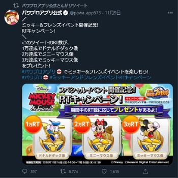 悲 報 パワプロアプリ公式さんrtキャンペーン全然来ないため自分でrtして稼いでしまう パワプロアプリ パワプロスマホアプリまとめ 悲 報 パワプロアプリ公式さんrtキャンペーン全然来ないため自分でrtして稼いでしまう パワプロアプリ パワプロスマホアプリまとめ