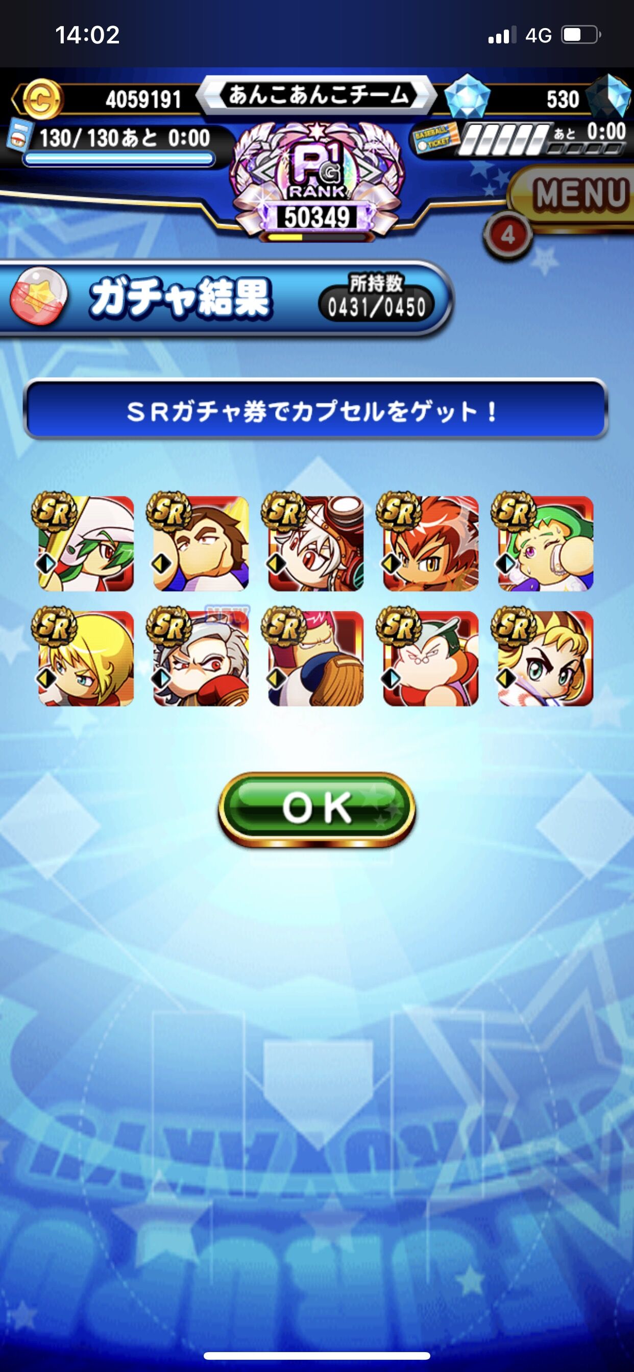 Srガチャ券 ガチャ券貯めてたのはこの為か ニキらキリル出過ぎやろ ガチャ券結果まとめ パワプロアプリ パワプロスマホアプリまとめ Srガチャ券 ガチャ券貯めてたのはこの為か ニキらキリル出過ぎやろ ガチャ券結果まとめ パワプロアプリ パワプロスマホアプリまとめ