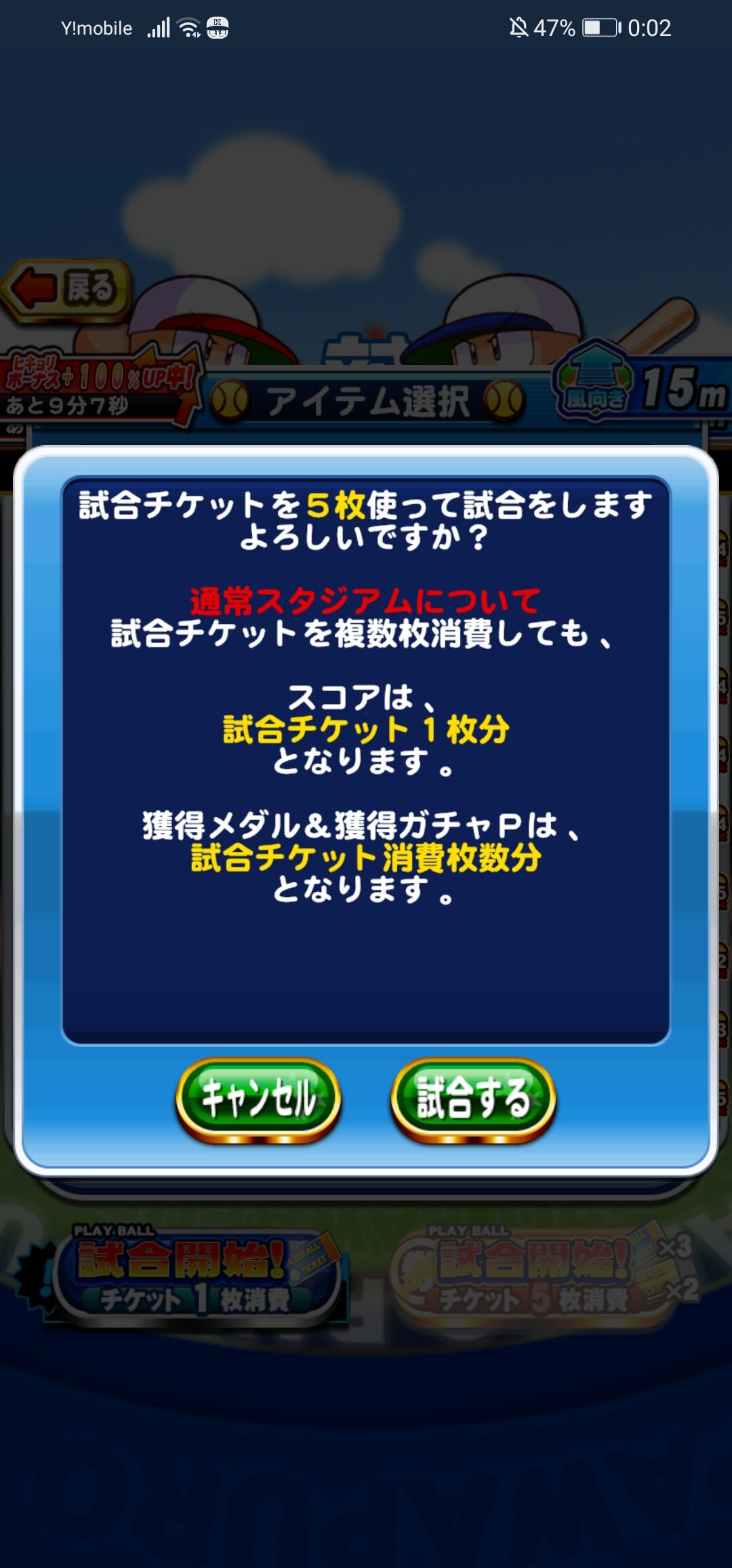 それいけ ヒキョリくん 最終日複数枚消費キタで 石割っとるニキおるんか てかこの注意書き邪魔やろ パワプロアプリ パワプロスマホアプリまとめ