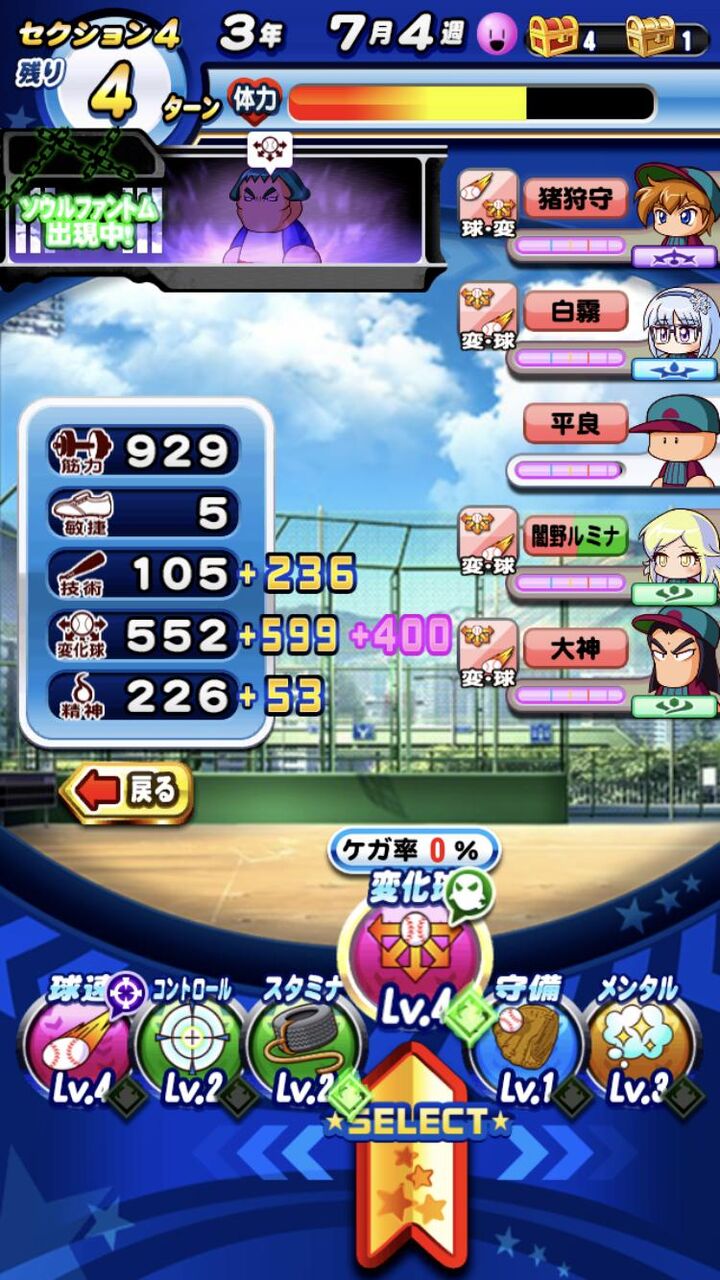 胡蝶しのぶ エビル投手最強テンプレからしのぶを抜きたい理由 パワプロアプリ パワプロアプリまとめアンテナ