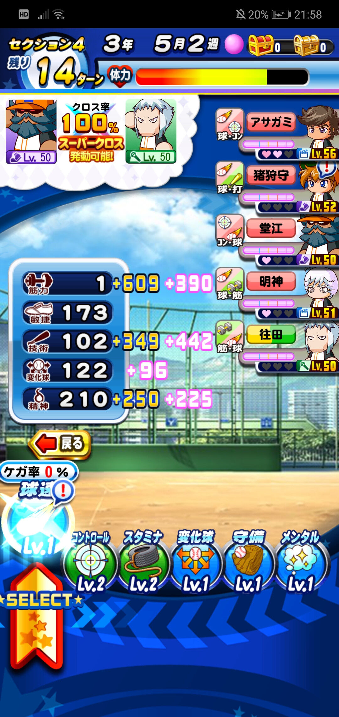 十文字東高校 クロスナインて運ゲー スーパークロスってこういうことなんか パワプロアプリ パワプロスマホアプリまとめ 十文字東高校 クロスナインて運ゲー スーパークロスってこういうことなんか パワプロアプリ パワプロスマホアプリまとめ