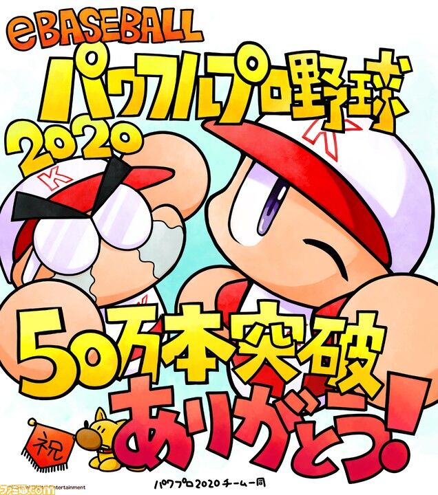 パワプロアプリ パワプロの50万本突破って近年最高レベルやし 記念でアプリには何か配布はあるんか パワストーン事情 パワプロ スマホアプリまとめ パワプロアプリ パワプロの50万本突破って近年最高レベルやし 記念でアプリには何か配布はあるんか パワストーン事情 パワプロ スマホアプリまとめ