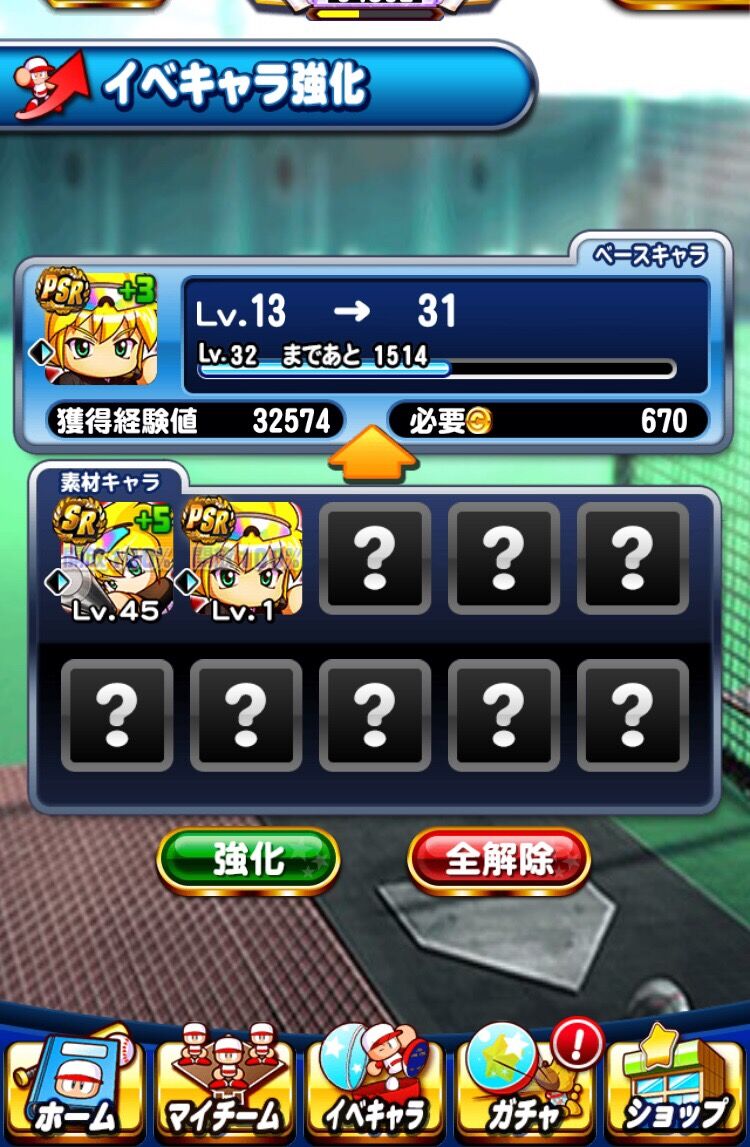 袴 友沢 パワプロ