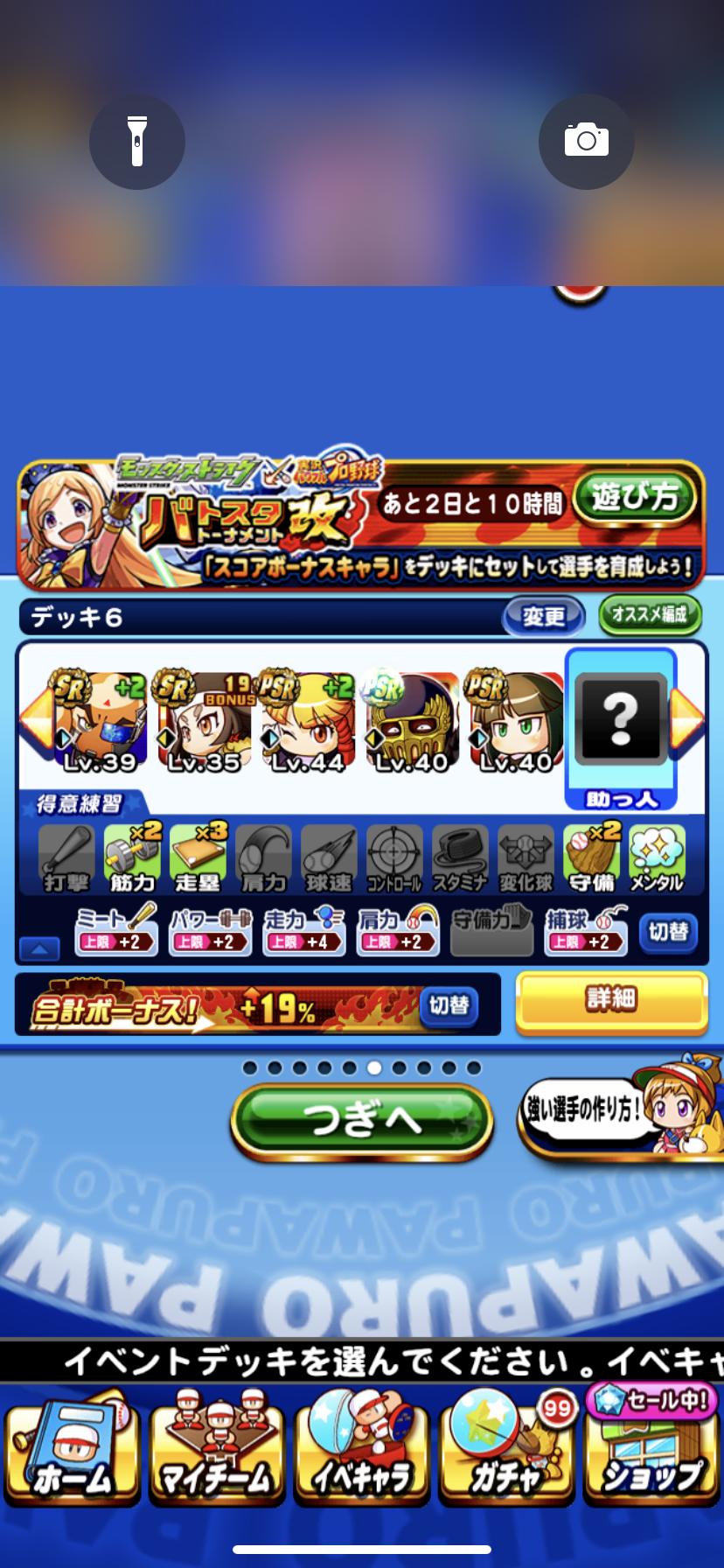 戦国野手デッキ 守備位置固めはアカン 戦国やるデッキに1ミリも見えんで パワプロアプリ パワプロスマホアプリまとめ 戦国野手デッキ 守備位置固めはアカン 戦国やるデッキに1ミリも見えんで パワプロアプリ パワプロスマホアプリまとめ