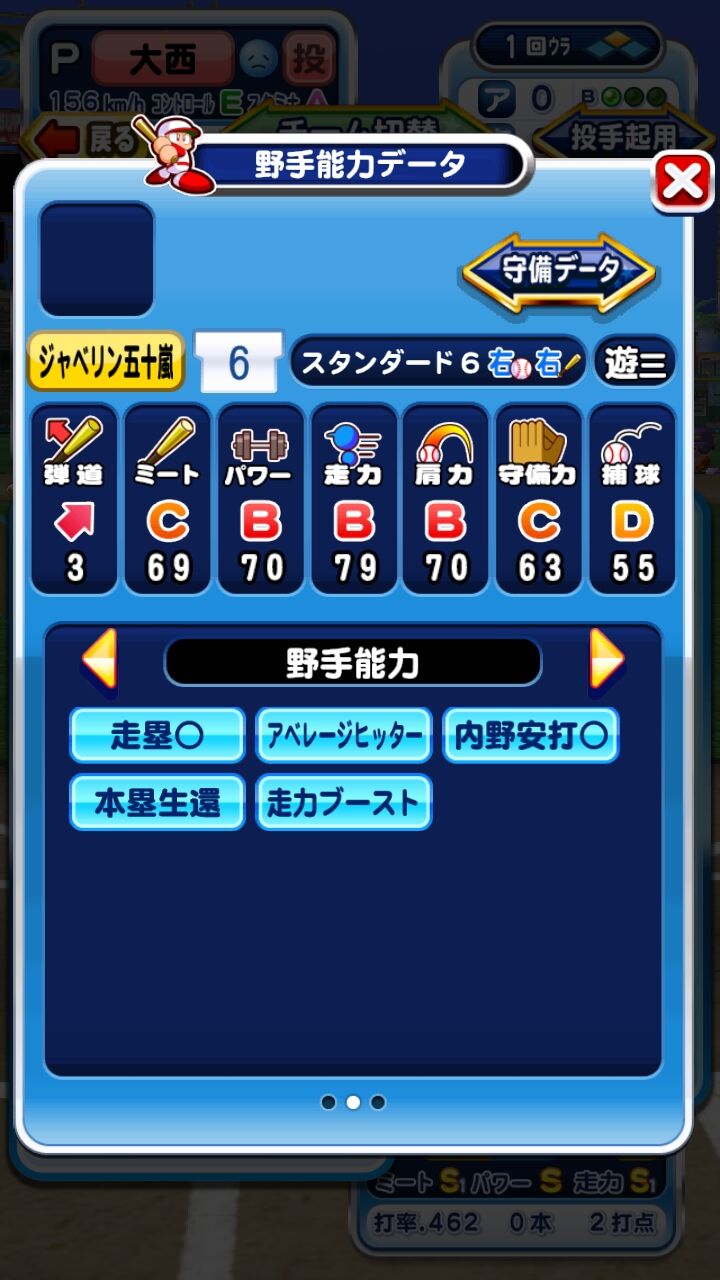 Ps4 Psvita 実況パワフルプロ野球 サクセススペシャルpart701 画像 13枚 Ps4 Psvita 実況パワフルプロ野球 サクセススペシャルpart701 画像 13枚