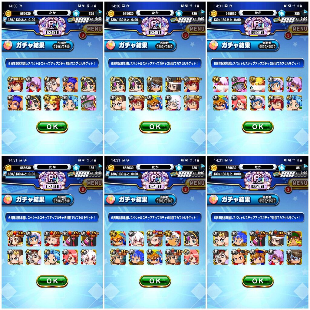 年越しガチャ 厳選キャラ多いだけあるな ニキら当たりばかりやんけ 年越しガチャ結果まとめ パワプロアプリ パワプロスマホアプリまとめ