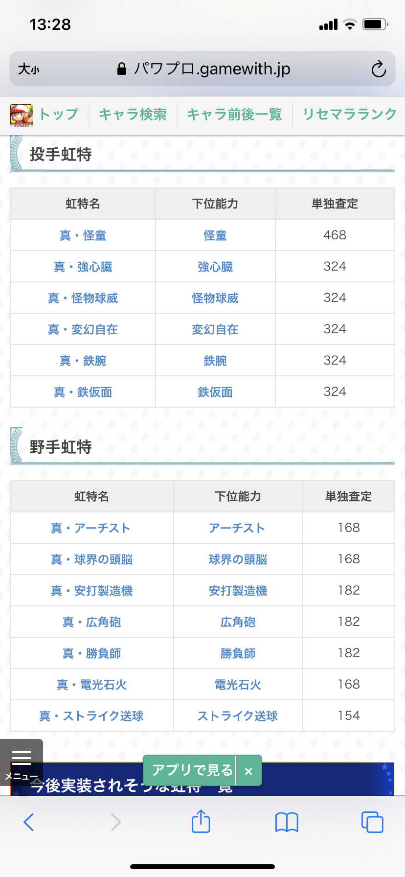 金特 査定効率 投手