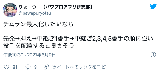 育成選手 投手の査定ってどう変わったんや 変化が伸びたわけでは無いんか パワプロアプリ パワプロスマホアプリまとめ 育成選手 投手の査定ってどう変わったんや 変化が伸びたわけでは無いんか パワプロアプリ パワプロスマホアプリまとめ