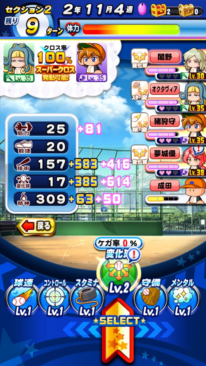 十文字東高校 ニキらクロスナイン序盤からエグいタッグ出しとるけどそれくらいもっと楽に出したいよな パワプロアプリ パワプロスマホアプリまとめ 十文字東高校 ニキらクロスナイン序盤からエグいタッグ出しとるけどそれくらいもっと楽に出したいよな パワプロアプリ パワプロスマホアプリまとめ