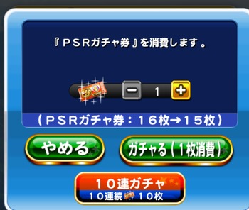 不思議 桜ノ宮のガチャチケとミキサー出現率は異常やない パワプロアプリ パワプロスマホアプリまとめ 不思議 桜ノ宮のガチャチケとミキサー出現率は異常やない パワプロアプリ パワプロスマホアプリまとめ