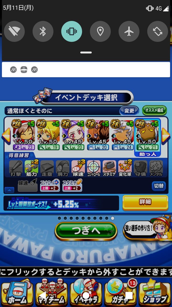 サクセス 沢村 降谷 マママ エプ姉 サンタナ 加藤も無しでpg作るにはどうすればええんや パワプロアプリ パワプロスマホアプリまとめ