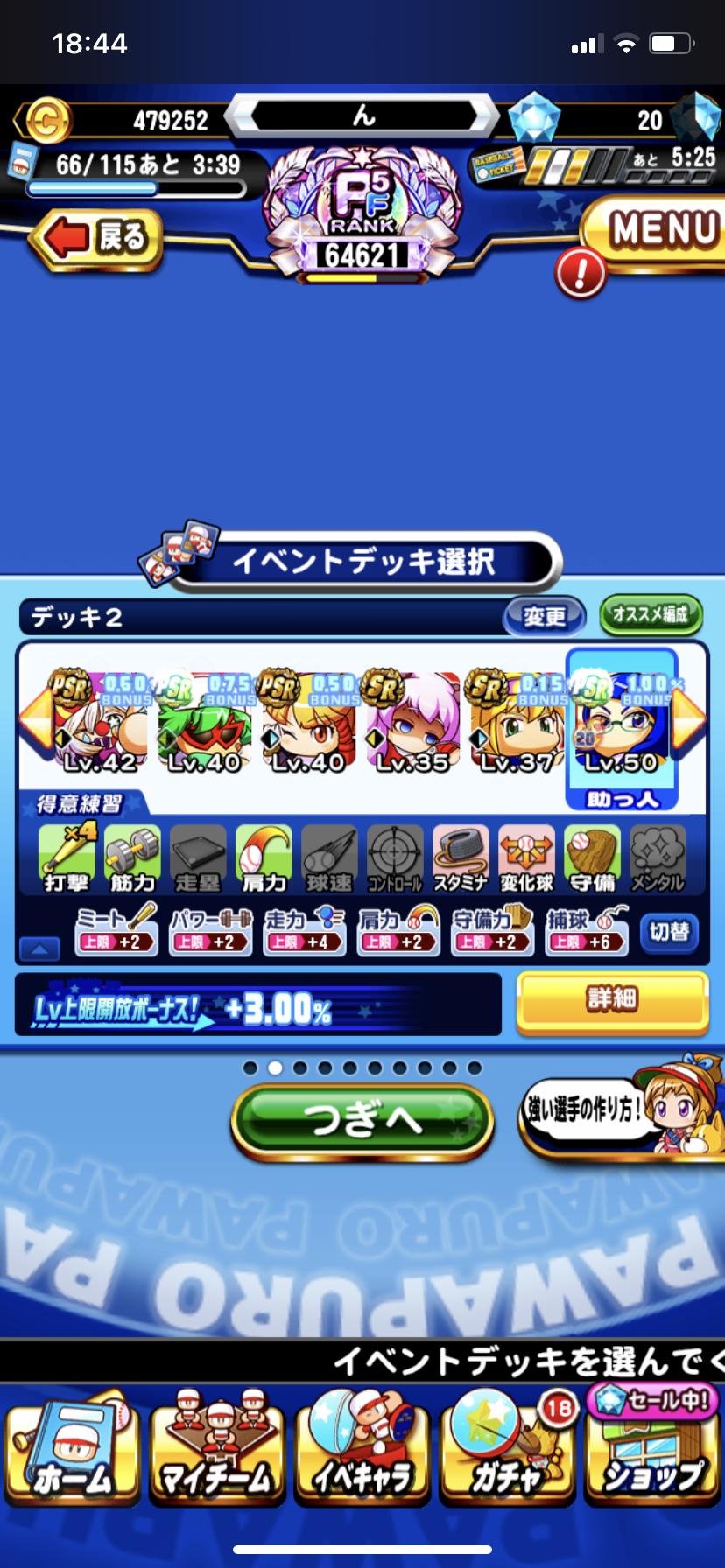 討総学園 デッキ考案中なんやけどワールド友沢とキリルどっちを使えばええんや パワプロアプリ パワプロスマホアプリまとめ 討総学園 デッキ考案中なんやけどワールド友沢とキリルどっちを使えばええんや パワプロアプリ パワプロスマホアプリまとめ