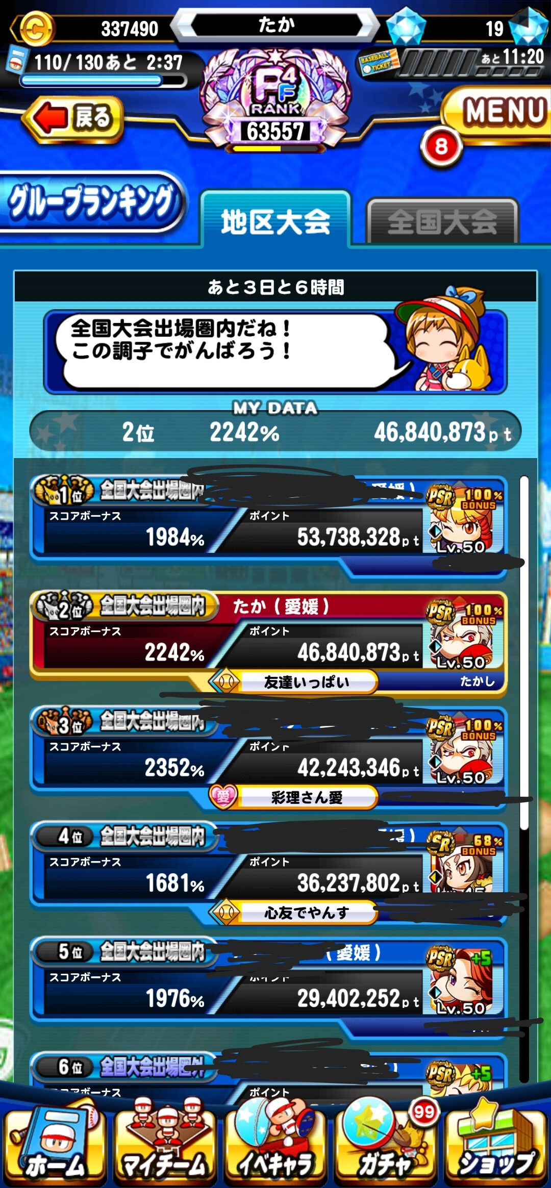 全国迎春野球大会 全体ランキング見ると皆走っとるけど明智ごときにそんなに走る必要あるんか パワプロアプリ 2chゲームまとめアンテナ 全国迎春野球大会 全体ランキング見ると皆走っとるけど明智ごときにそんなに走る必要あるんか パワプロアプリ 2chゲームまとめアンテナ