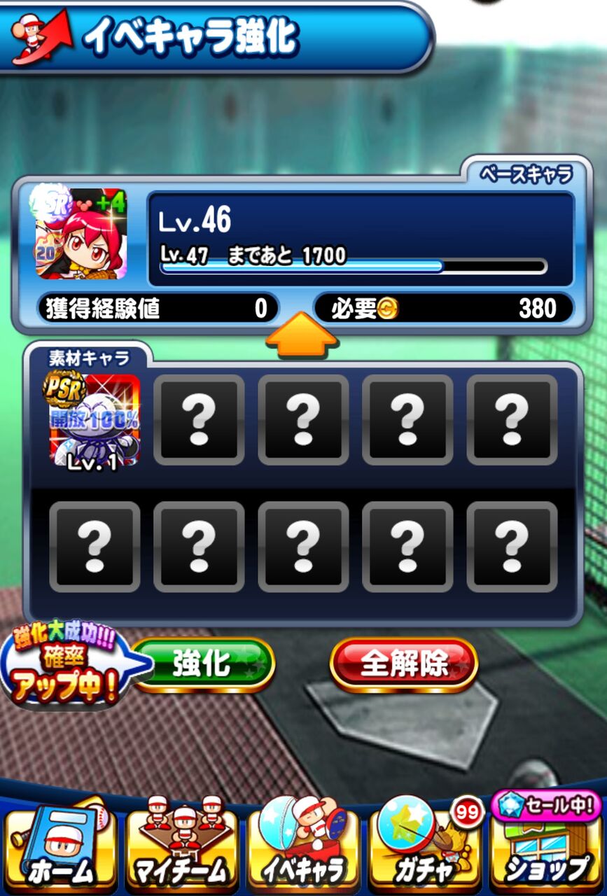 これはかわいそう ハハッチの上限開放を我慢した結果ｗｗｗｗｗｗｗｗ パワプロアプリ ゲームまとめのまとめ速報