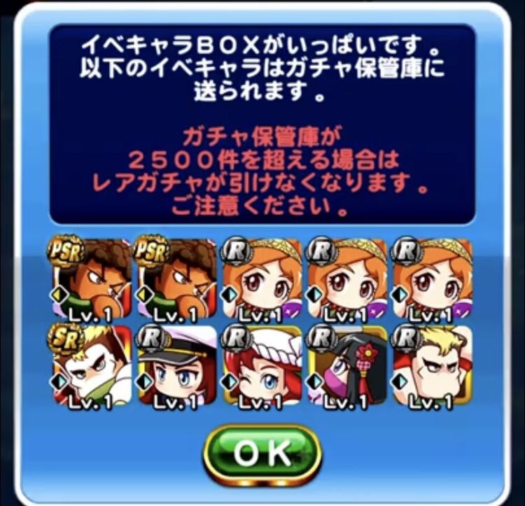 ガチャ 今回のバレンタインガチャ酷すぎィ パワプロアプリ 2chゲームまとめアンテナ