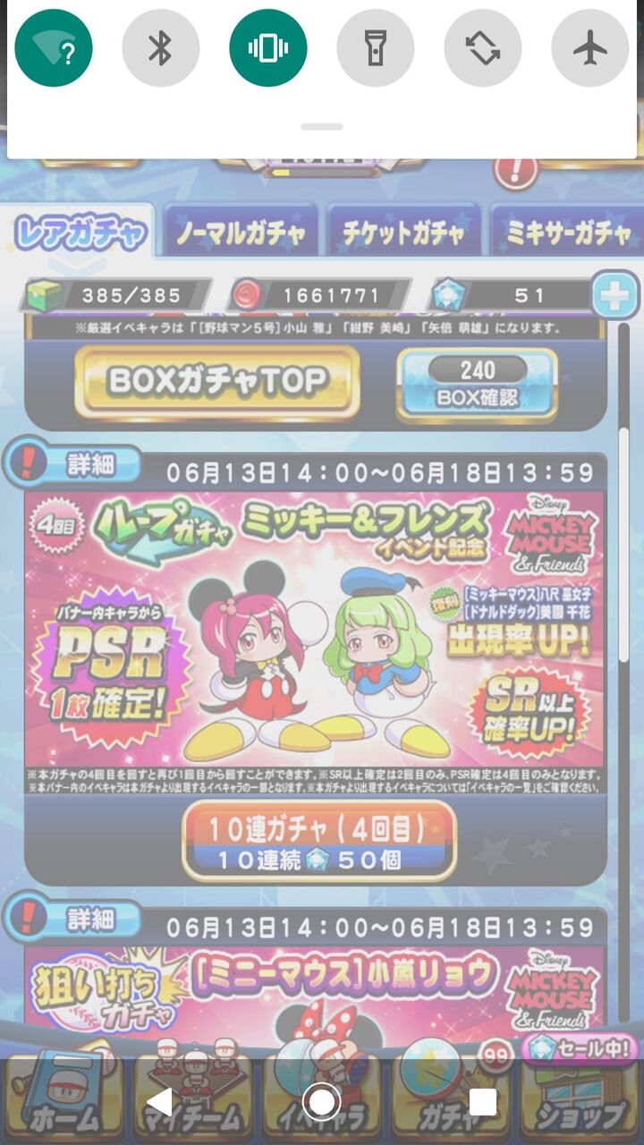 ガチャ 定額で石を買ってガチャ回した結果wwwwwwwwwww パワプロアプリ 2chゲームまとめアンテナ ガチャ 定額で石を買ってガチャ回した結果wwwwwwwwwww パワプロアプリ 2chゲームまとめアンテナ