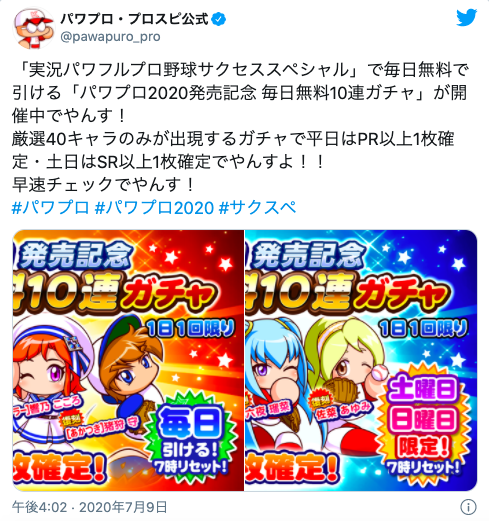稲穂亜希 稲穂ちゃんはサクスペだったか 無料ガチャも豪華すぎ アプリにももっと盛り上げて欲しいンゴねぇ パワプロアプリ パワプロ スマホアプリまとめ 稲穂亜希 稲穂ちゃんはサクスペだったか 無料ガチャも豪華すぎ アプリにももっと盛り上げて欲しいンゴねぇ パワプロアプリ パワプロ スマホアプリまとめ