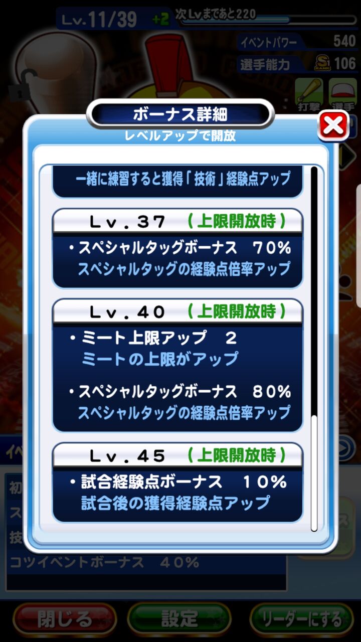 モシャプロくん 重戦車取らなアカンの気づきにくいわ すっかり存在忘れとったけど軍導使えるんよな パワプロアプリ パワプロスマホアプリまとめ