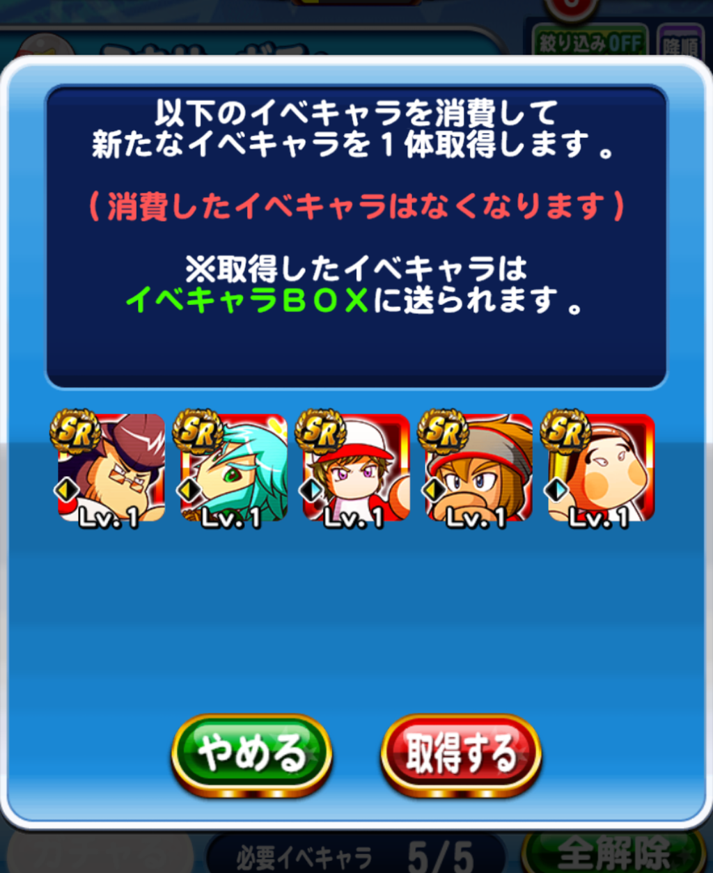 ガチャ 今日から手に入るノーマルピースキャラで早速ミキサーかけた結果wwwwwwww パワプロアプリ 2chゲームまとめアンテナ ガチャ 今日から手に入るノーマルピースキャラで早速ミキサーかけた結果wwwwwwww パワプロアプリ 2chゲームまとめアンテナ