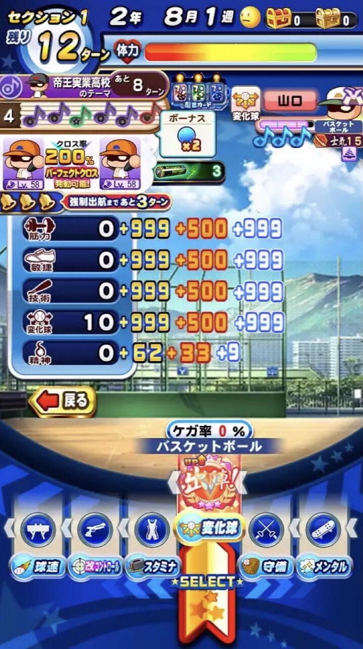 サクセス バカみたいな大量タッグ ギミック大半無意味なのすこwwwwwwwww ネタ パワプロアプリ 2chゲームまとめアンテナ サクセス バカみたいな大量タッグ ギミック大半無意味なのすこwwwwwwwww ネタ パワプロアプリ 2chゲームまとめアンテナ