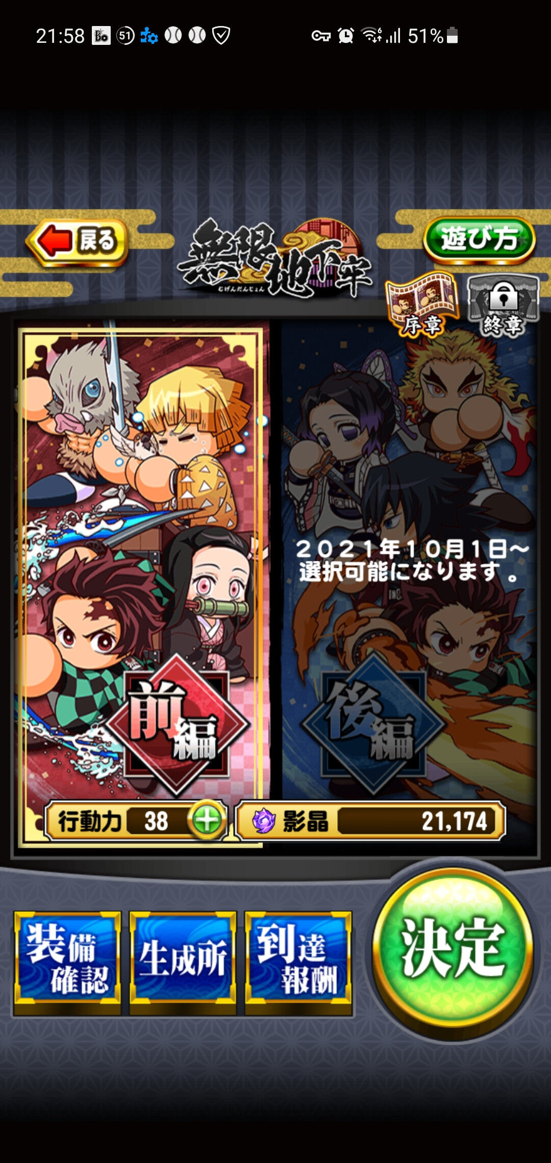 無限地下牢 鬼滅の刃 ネズコってピース出づらくね まあテンプレ入りすることもないしええか パワプロアプリ パワプロスマホアプリまとめ 無限地下牢 鬼滅の刃 ネズコってピース出づらくね まあテンプレ入りすることもないしええか パワプロアプリ パワプロスマホアプリまとめ