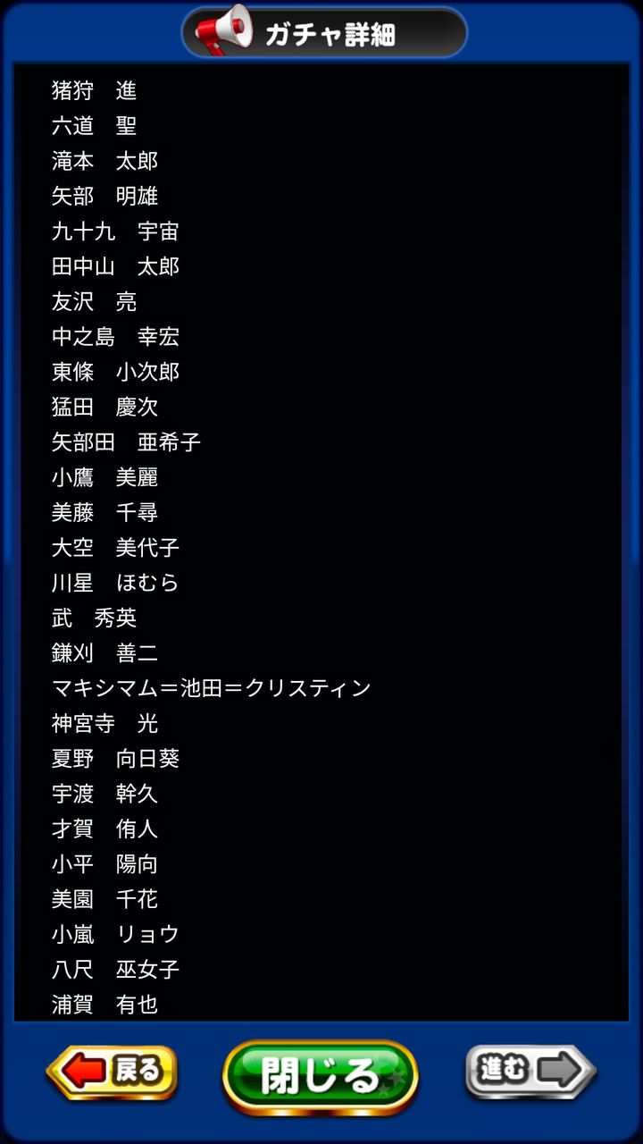 ガチャ 今の新規は72時間限定でsr10枚確定で貰えるんか 投手5野手5でバランス良いしちょっと羨ましいな パワプロアプリ パワプロ スマホアプリまとめ