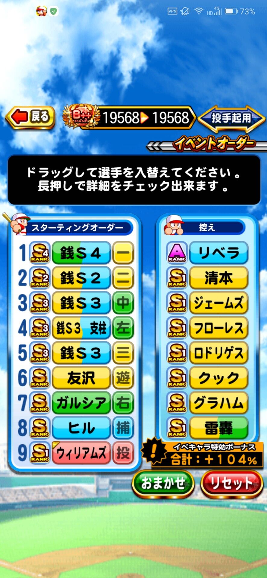 銭ペナ 今回のチームランクどこまで上げればええんや Aかb が最良なんか パワプロアプリ パワプロスマホアプリまとめ 銭ペナ 今回のチームランクどこまで上げればええんや Aかb が最良なんか パワプロアプリ パワプロスマホアプリまとめ