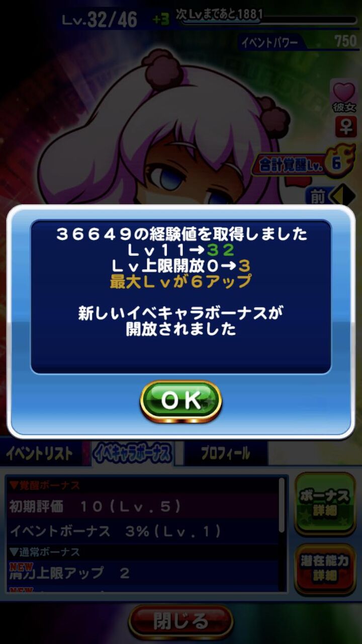 不定期注意喚起 ユニ恋の覚醒は上げすぎに気をつけるんやで パワプロアプリ パワプロスマホアプリまとめ 不定期注意喚起 ユニ恋の覚醒は上げすぎに気をつけるんやで パワプロアプリ パワプロスマホアプリまとめ