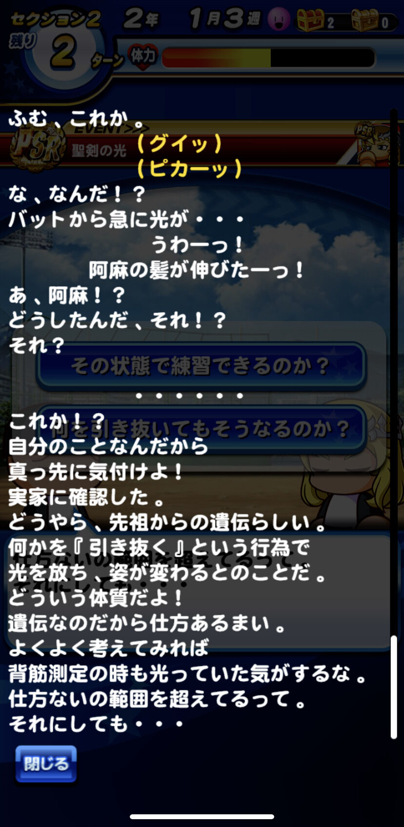 キング 阿麻央真 結局今の段階ではキングは要らんのか パワプロアプリ パワプロスマホアプリまとめ