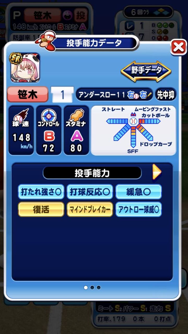 【笹木咲】偽天音つっよwwwwwwwww 銭ペナで使えるんか？【パワプロアプリ】 パワプロスマホアプリまとめ