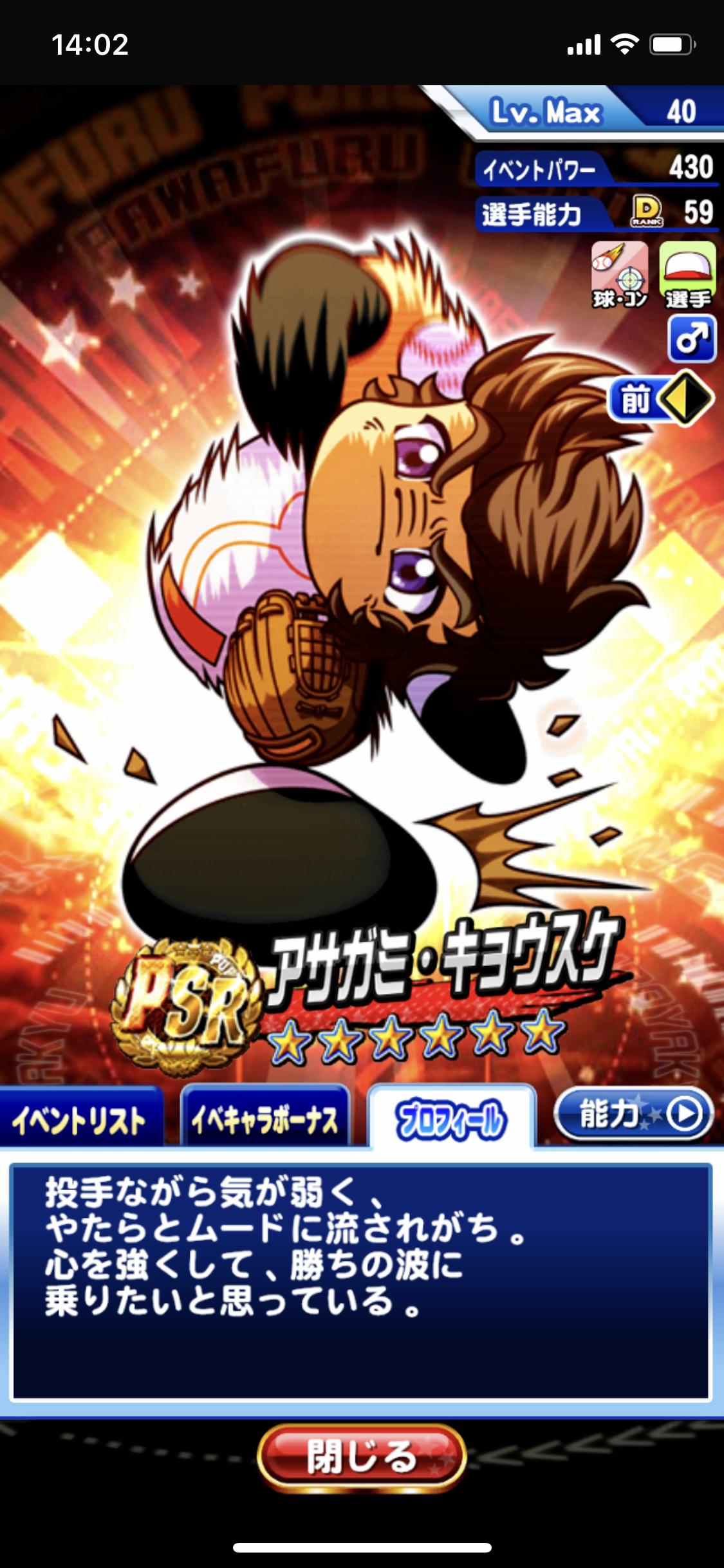 ガチャ アサガミ出すぎやろwwww ピックアップ率上がってるんか パワプロの日記念psrガチャ券結果まとめ パワプロアプリ パワプロ スマホアプリまとめ ガチャ アサガミ出すぎやろwwww ピックアップ率上がってるんか パワプロの日記念psrガチャ券結果まとめ パワプロアプリ パワプロ スマホアプリまとめ