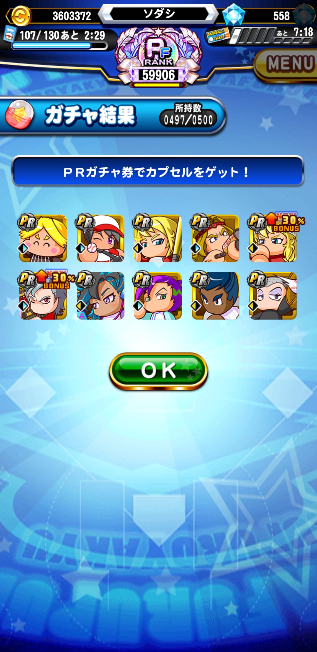 Srガチャ券 ガチャ券貯めてたのはこの為か ニキらキリル出過ぎやろ ガチャ券結果まとめ パワプロアプリ ゲームまとめのまとめ速報 Srガチャ券 ガチャ券貯めてたのはこの為か ニキらキリル出過ぎやろ ガチャ券結果まとめ パワプロアプリ ゲームまとめのまとめ速報