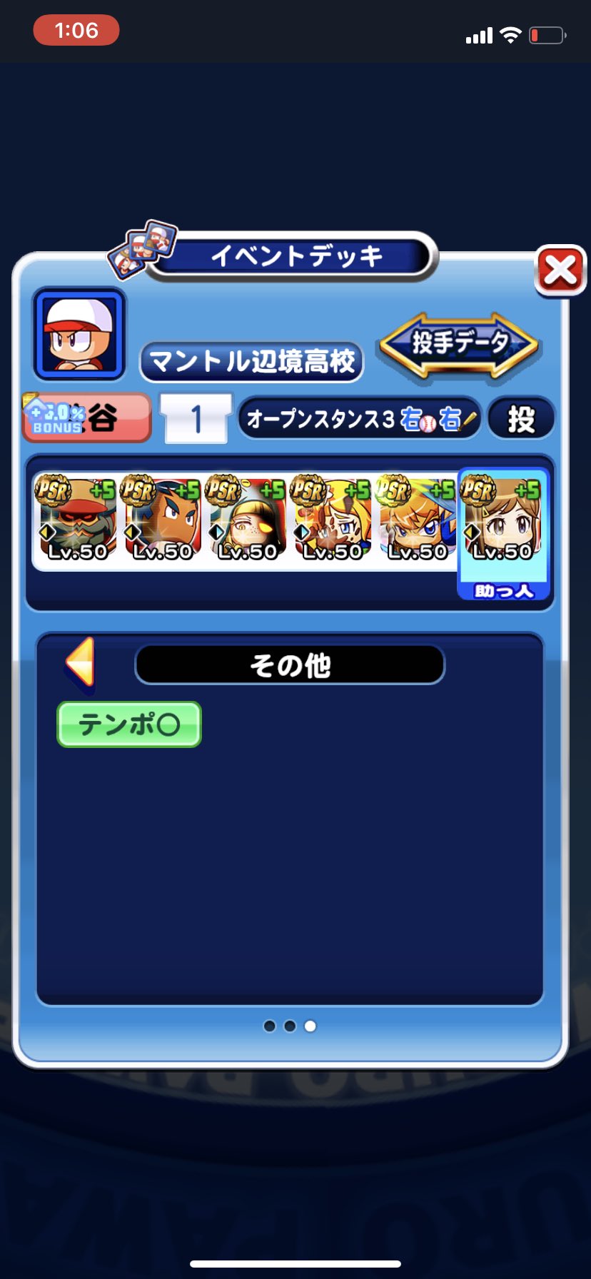 茂野いずみ いずみはマントル適正なんか どういうデッキになるんや パワプロアプリ パワプロスマホアプリまとめ