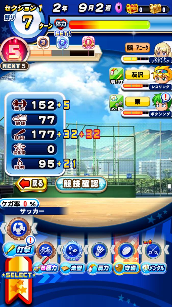 強化アスレテース 強化になってからの序盤の立ち回りは 優先する金メダル競技は何や パワプロアプリ パワプロスマホアプリまとめ