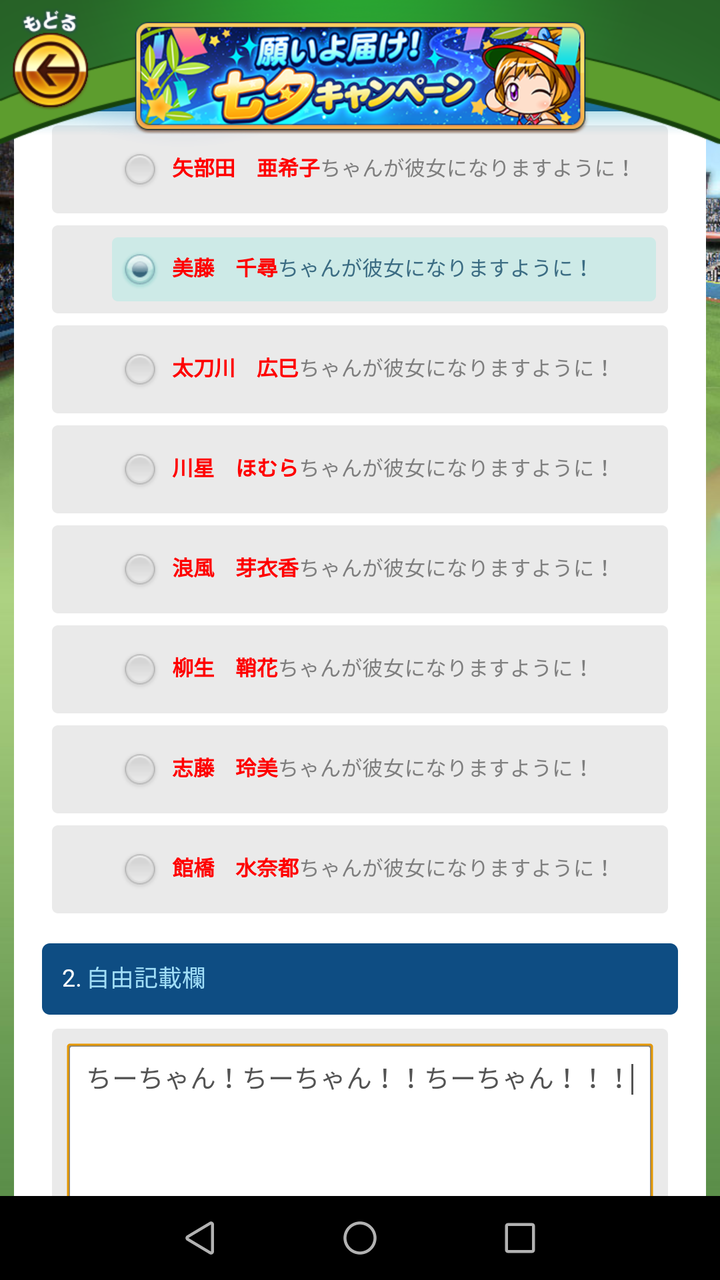 七夕キャンペーン お前ら 正気か ランキングは結局館橋が1位か パワプロアプリ パワプロスマホアプリまとめ 七夕キャンペーン お前ら 正気か ランキングは結局館橋が1位か パワプロアプリ パワプロスマホアプリまとめ